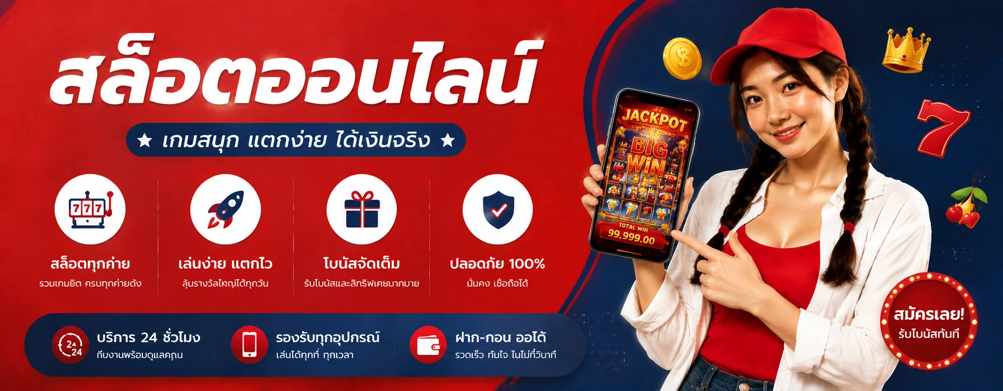 JIMMY888 เว็บตรง | ทางเข้า เข้าสู่ระบบ สมัครสมาชิก